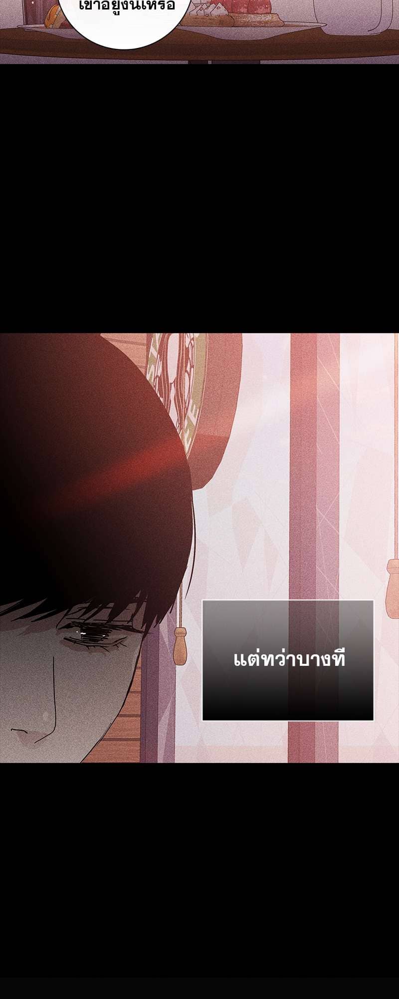 Missing Love ตอนที่ 1572