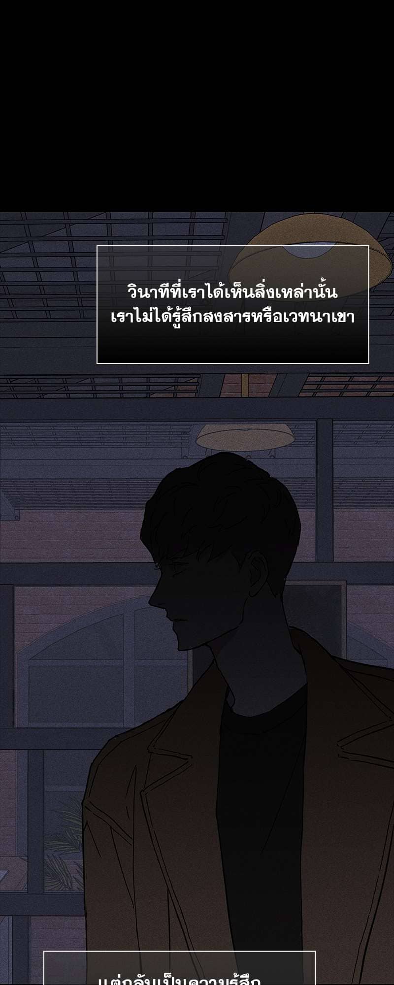 Missing Love ตอนที่ 1586