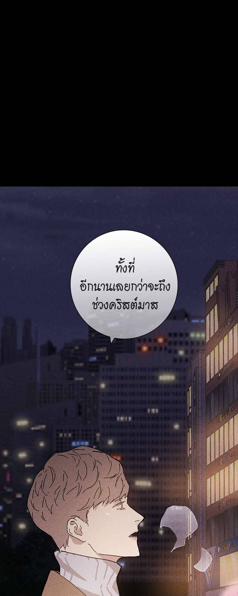 Missing Love ตอนที่ 1616