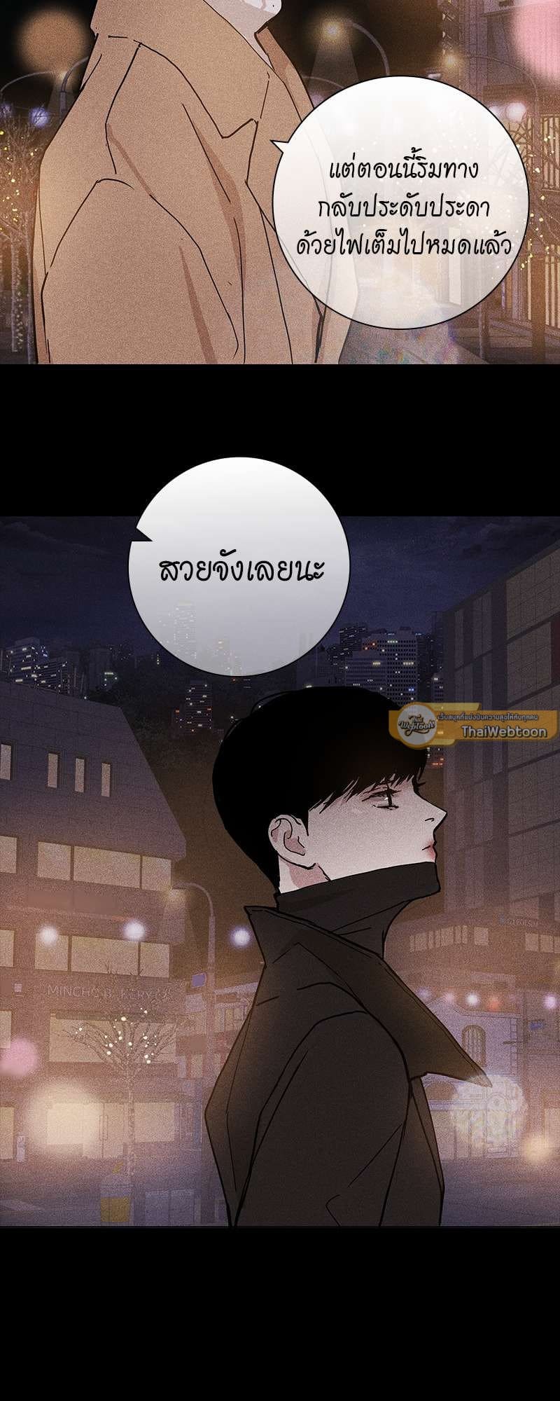 Missing Love ตอนที่ 1617