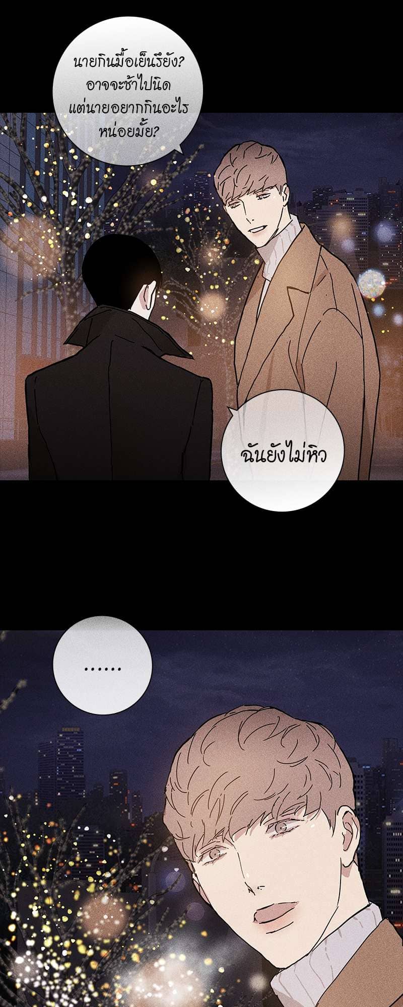 Missing Love ตอนที่ 1618