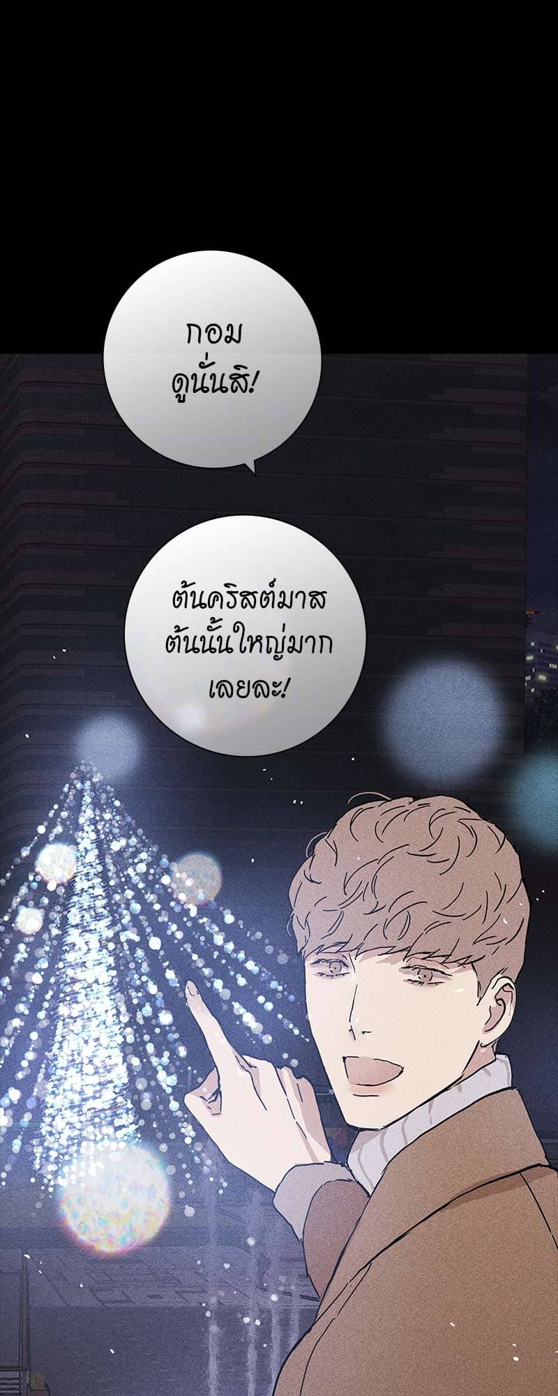 Missing Love ตอนที่ 1654