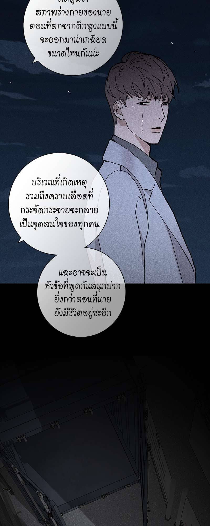 Missing Love ตอนที่ 1712