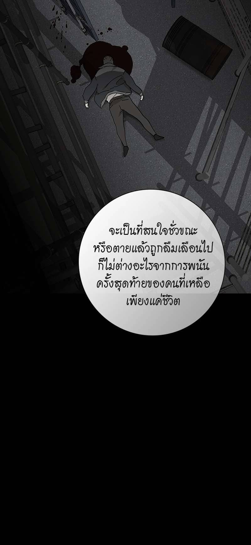 Missing Love ตอนที่ 1713