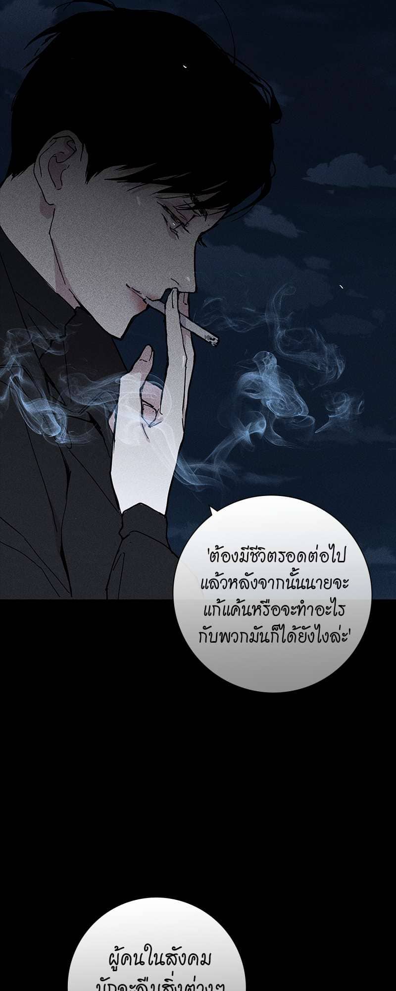 Missing Love ตอนที่ 1715