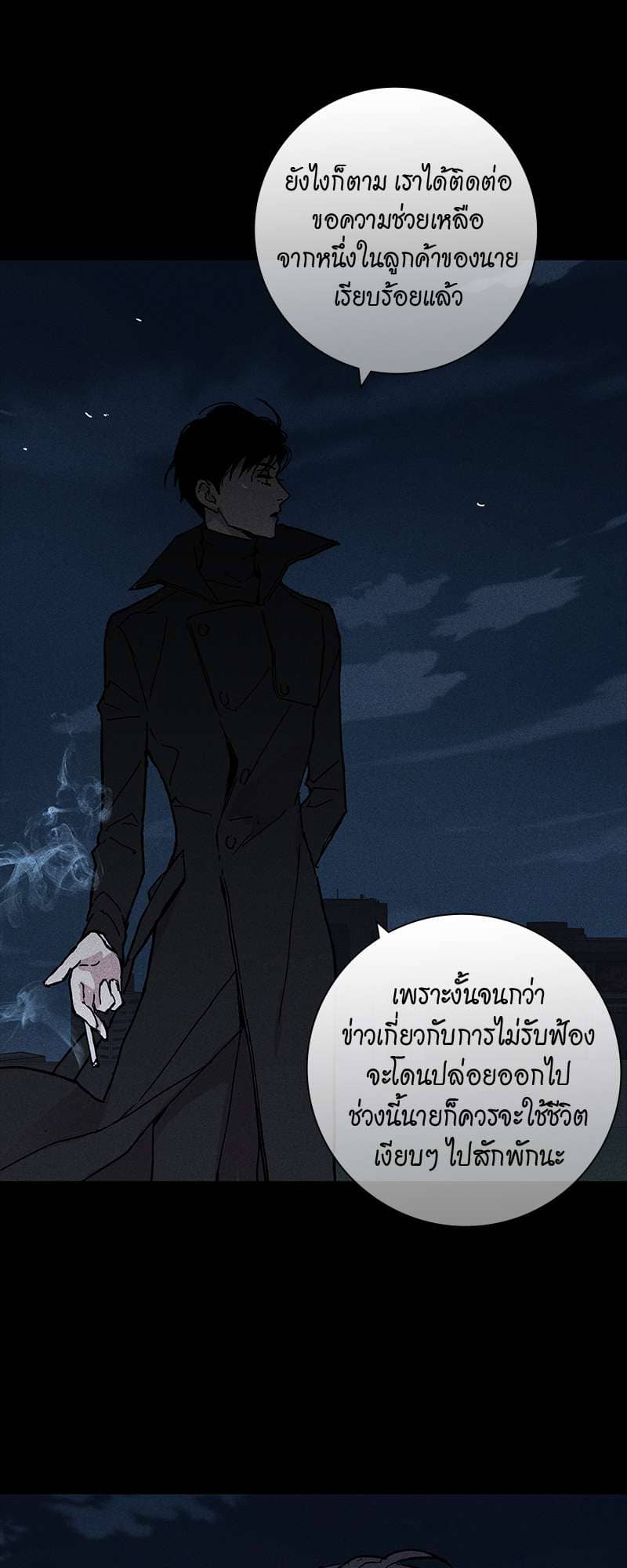 Missing Love ตอนที่ 1719