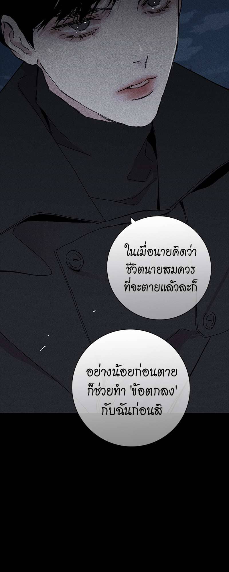 Missing Love ตอนที่ 1721