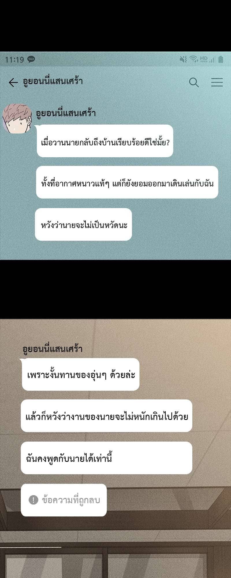 Missing Love ตอนที่ 1727