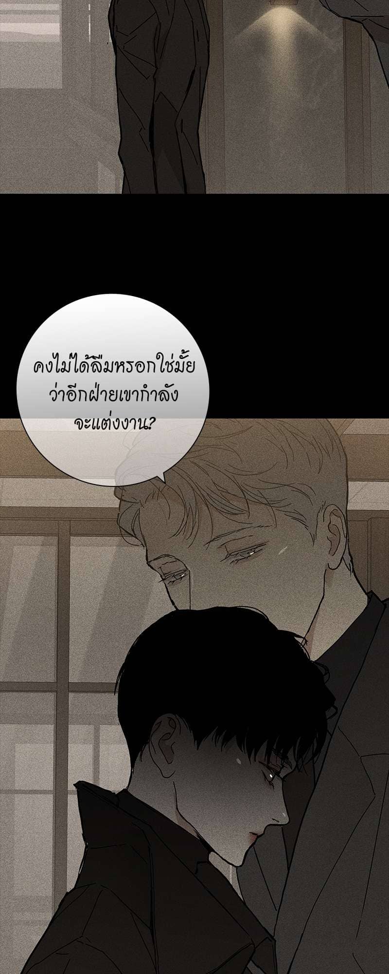 Missing Love ตอนที่ 1732