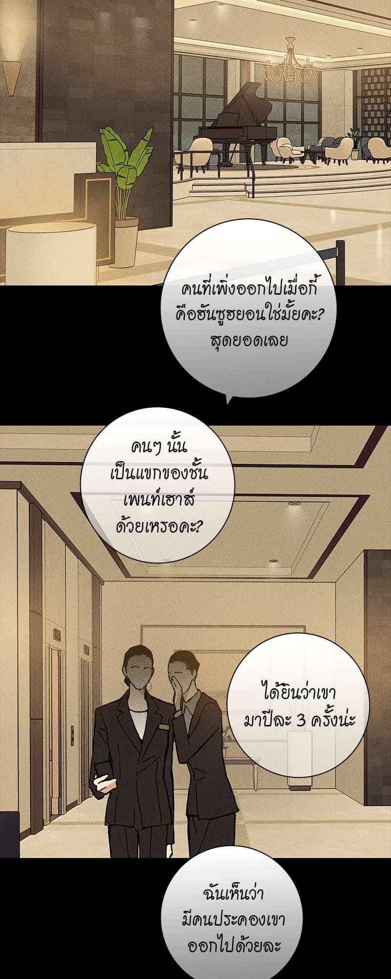 Missing Love ตอนที่ 1740