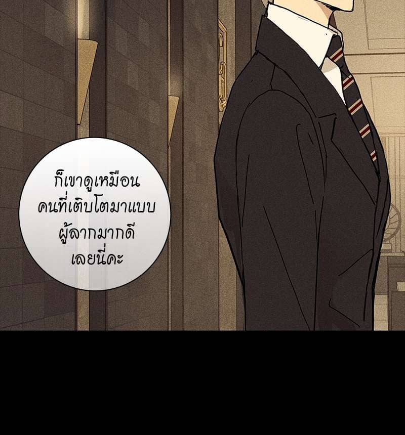 Missing Love ตอนที่ 1742