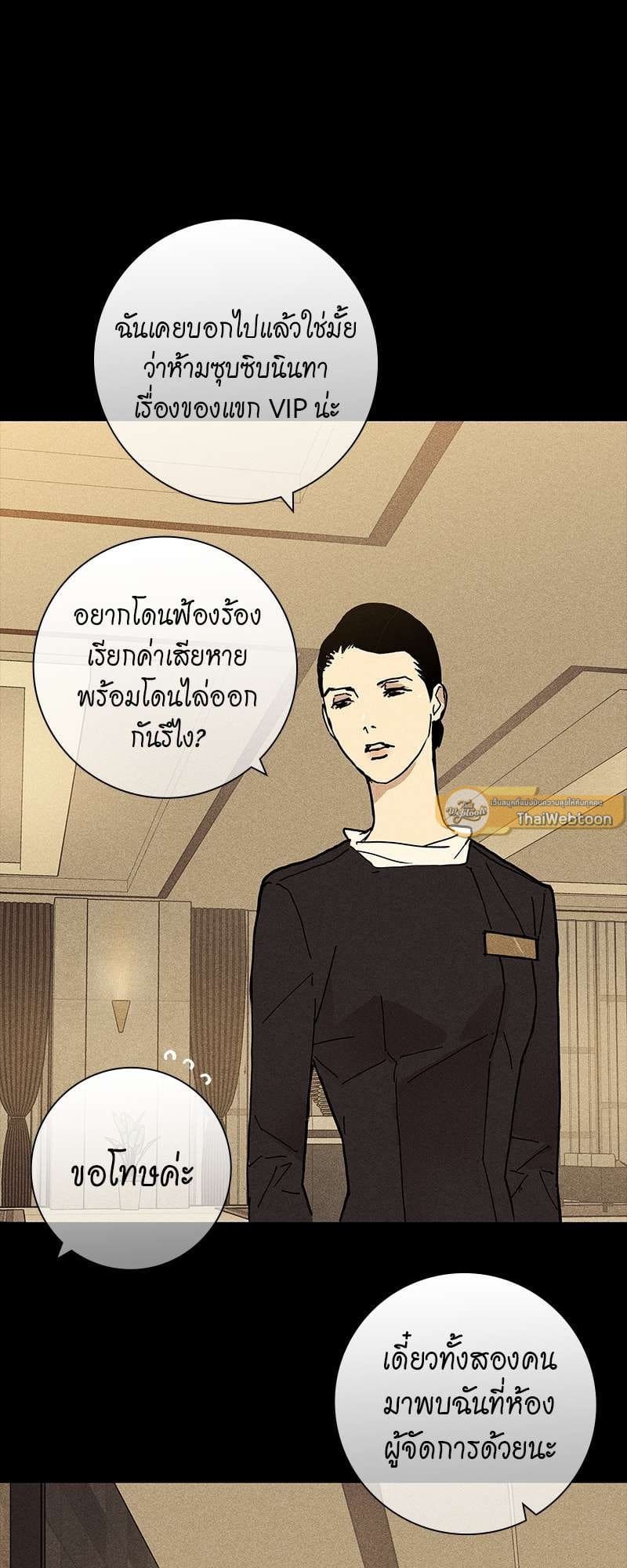 Missing Love ตอนที่ 1743