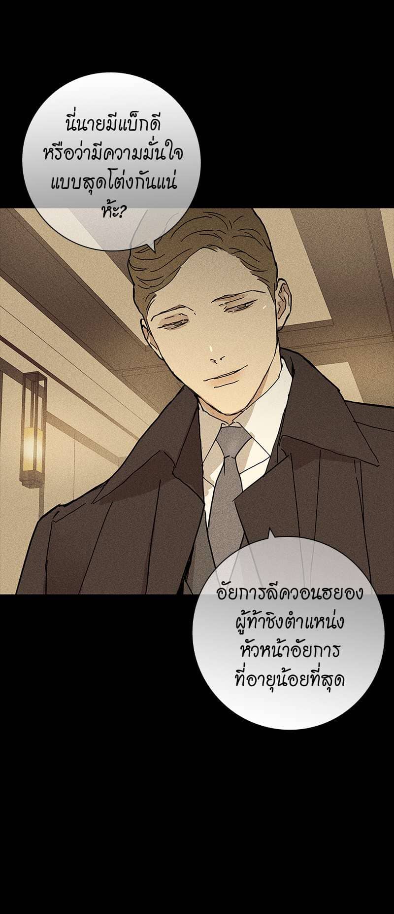 Missing Love ตอนที่ 1755