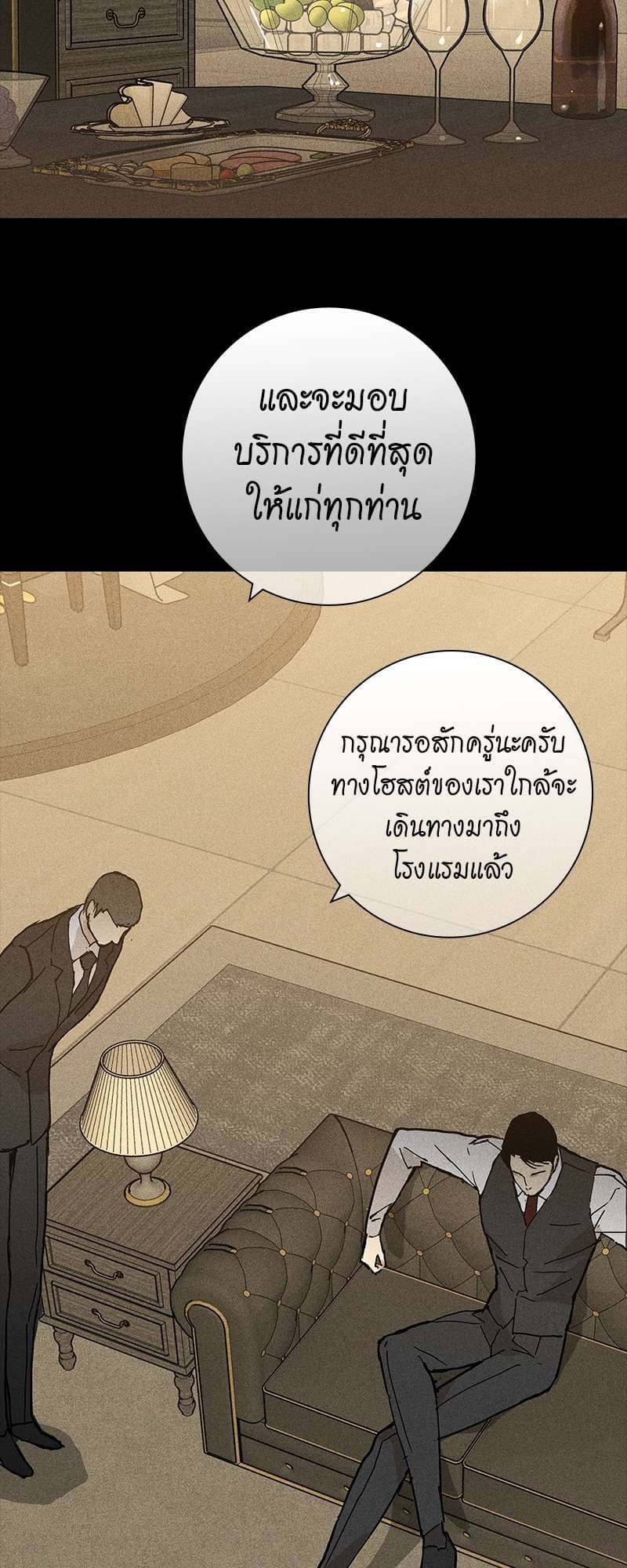 Missing Love ตอนที่ 1758