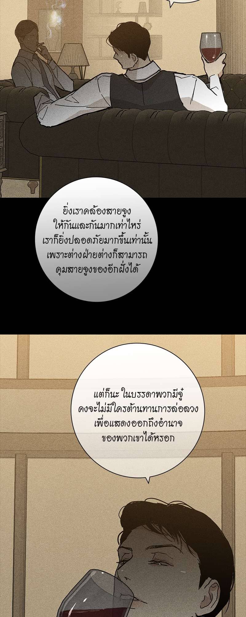 Missing Love ตอนที่ 1764