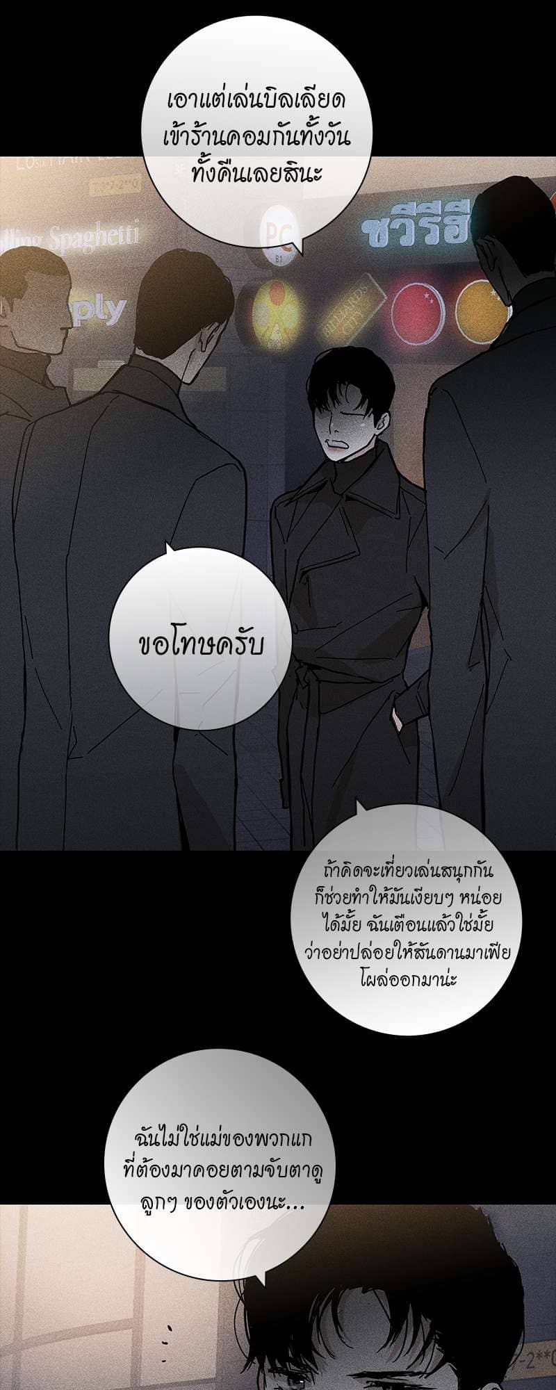 Missing Love ตอนที่ 1776