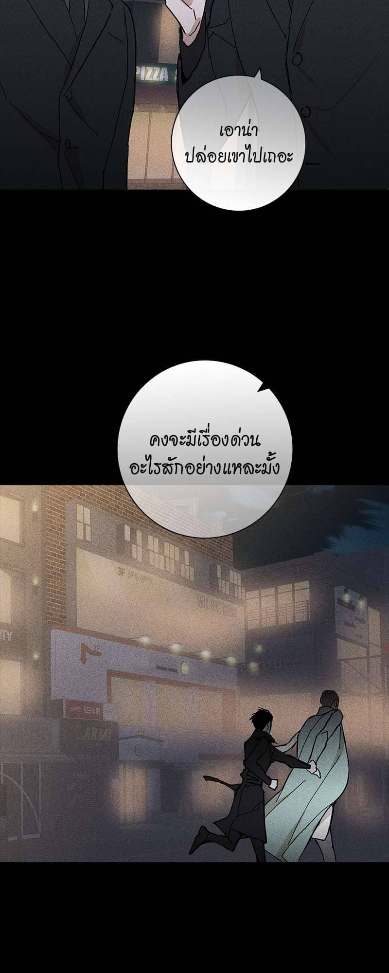 Missing Love ตอนที่ 1782