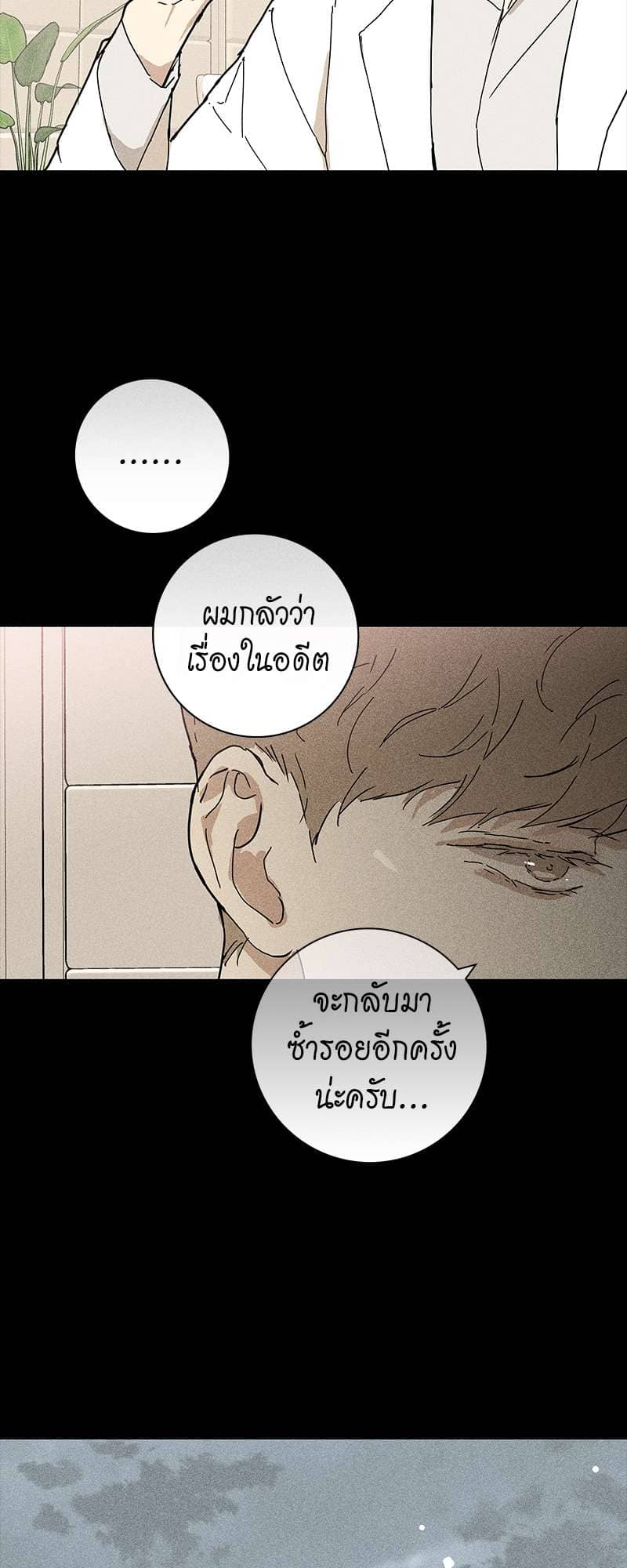 Missing Love ตอนที่ 1806