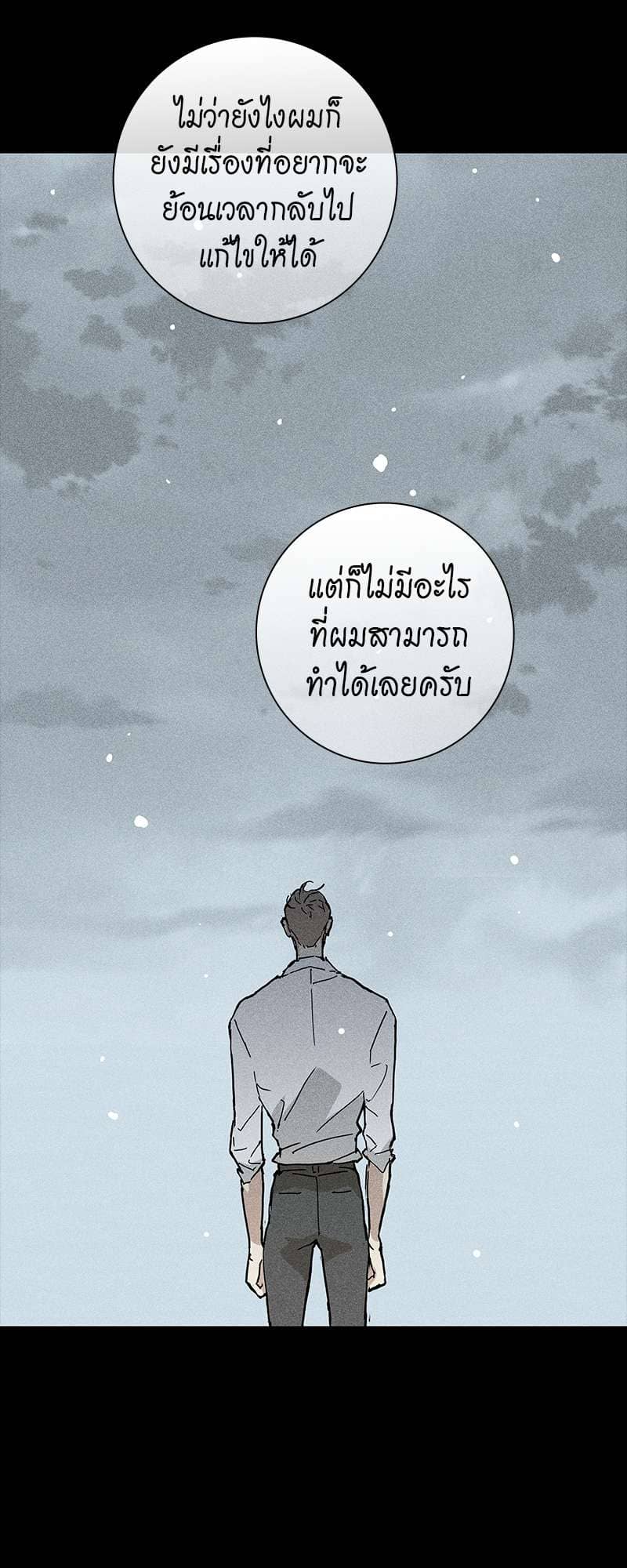 Missing Love ตอนที่ 1808