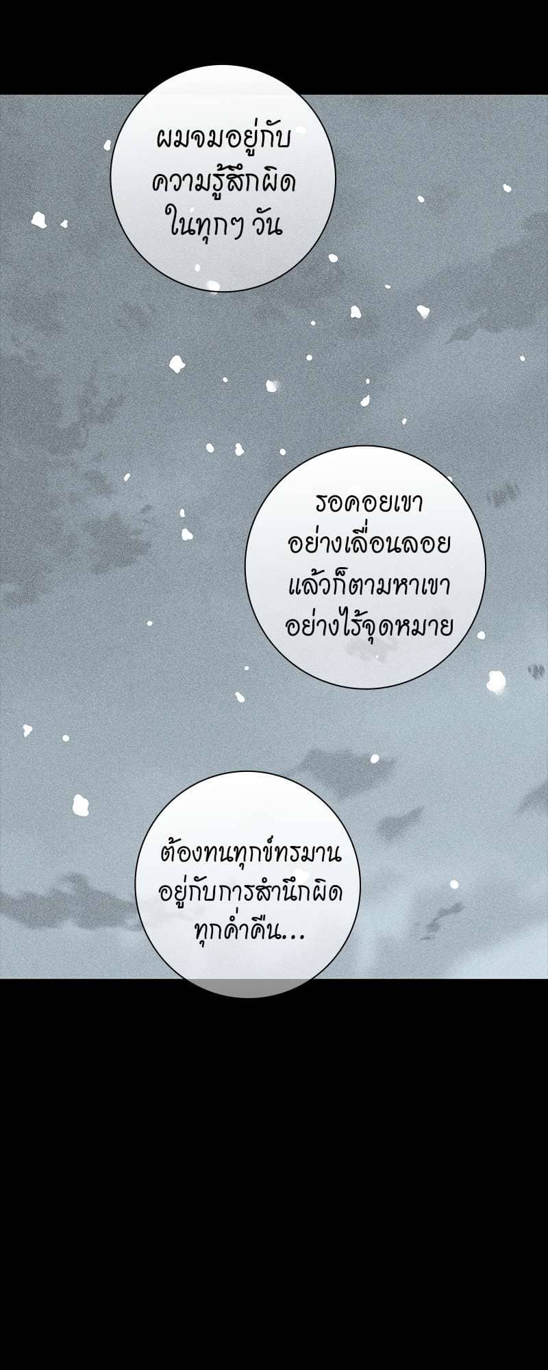 Missing Love ตอนที่ 1809