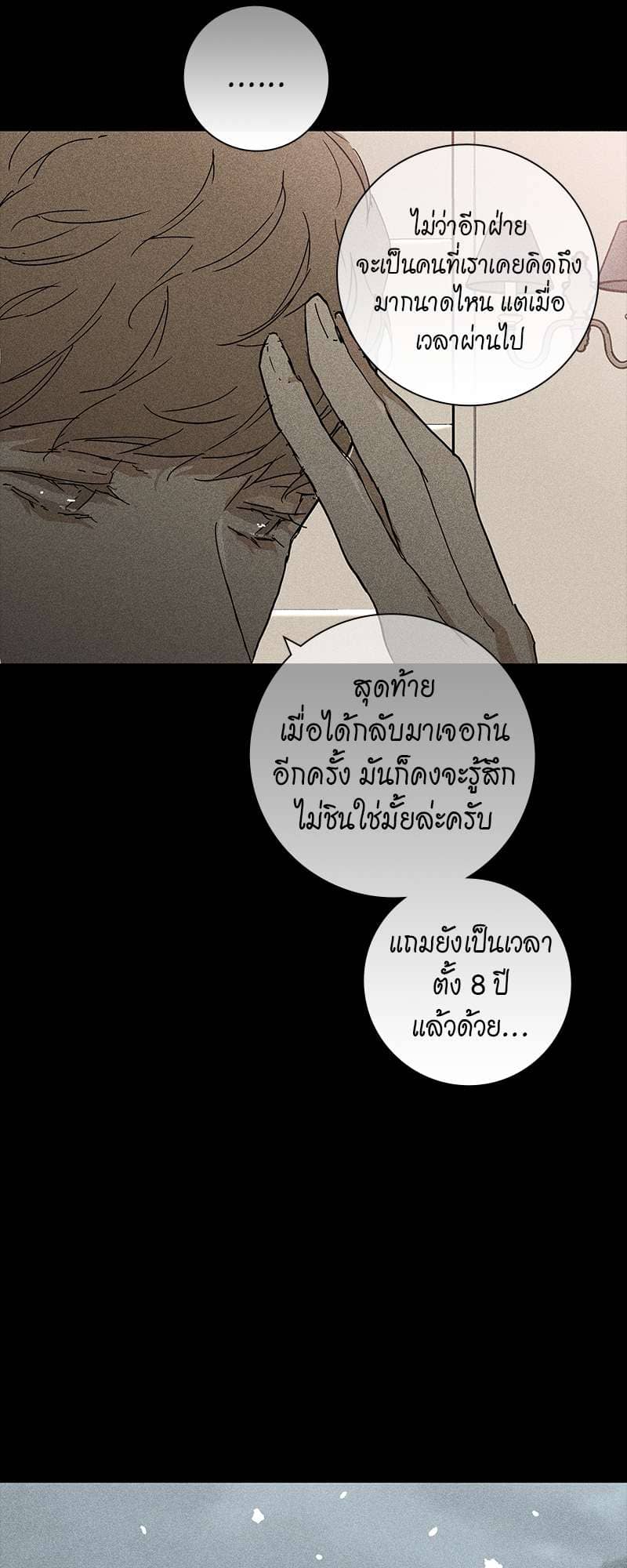 Missing Love ตอนที่ 1810