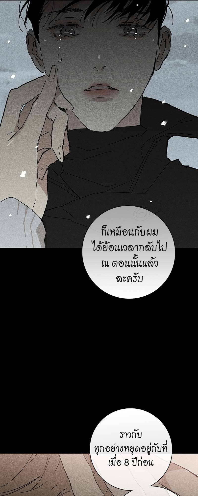 Missing Love ตอนที่ 1813