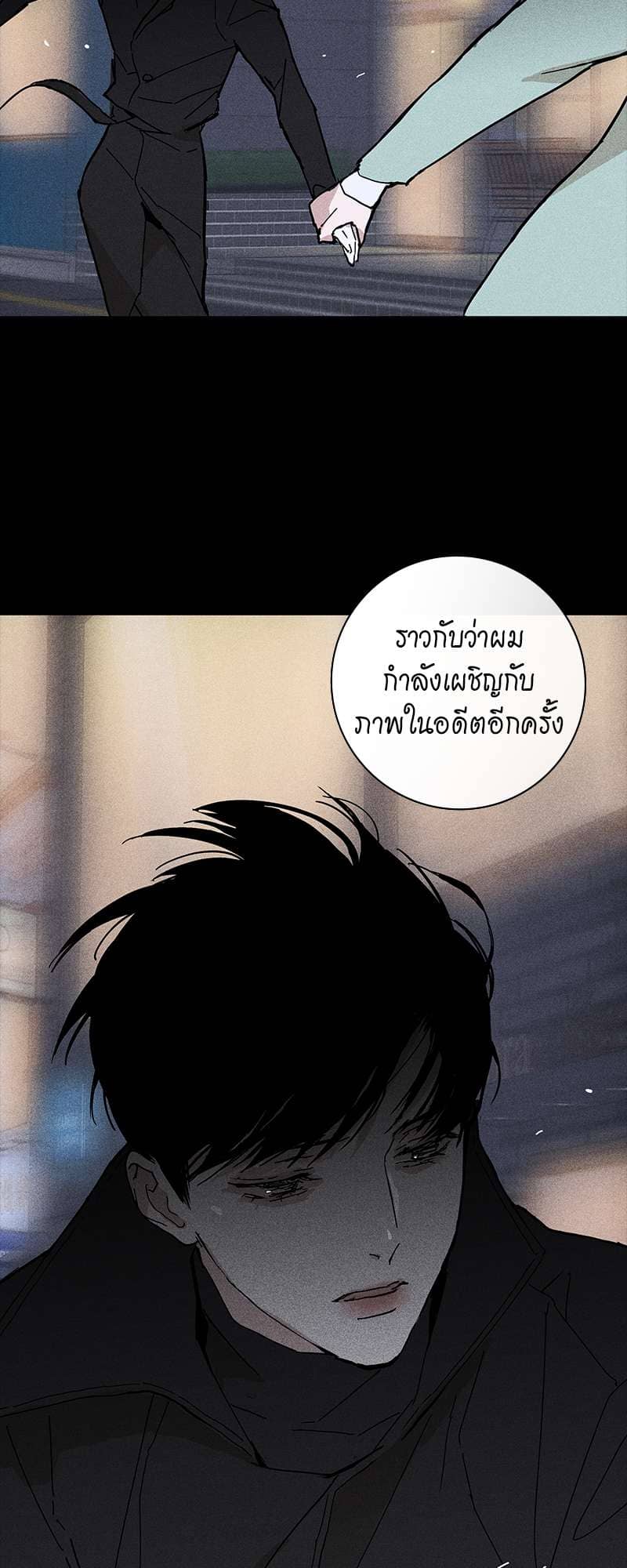 Missing Love ตอนที่ 1816