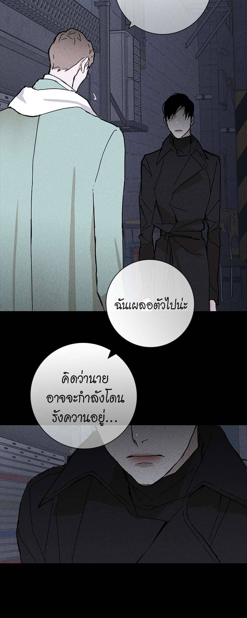 Missing Love ตอนที่ 1825