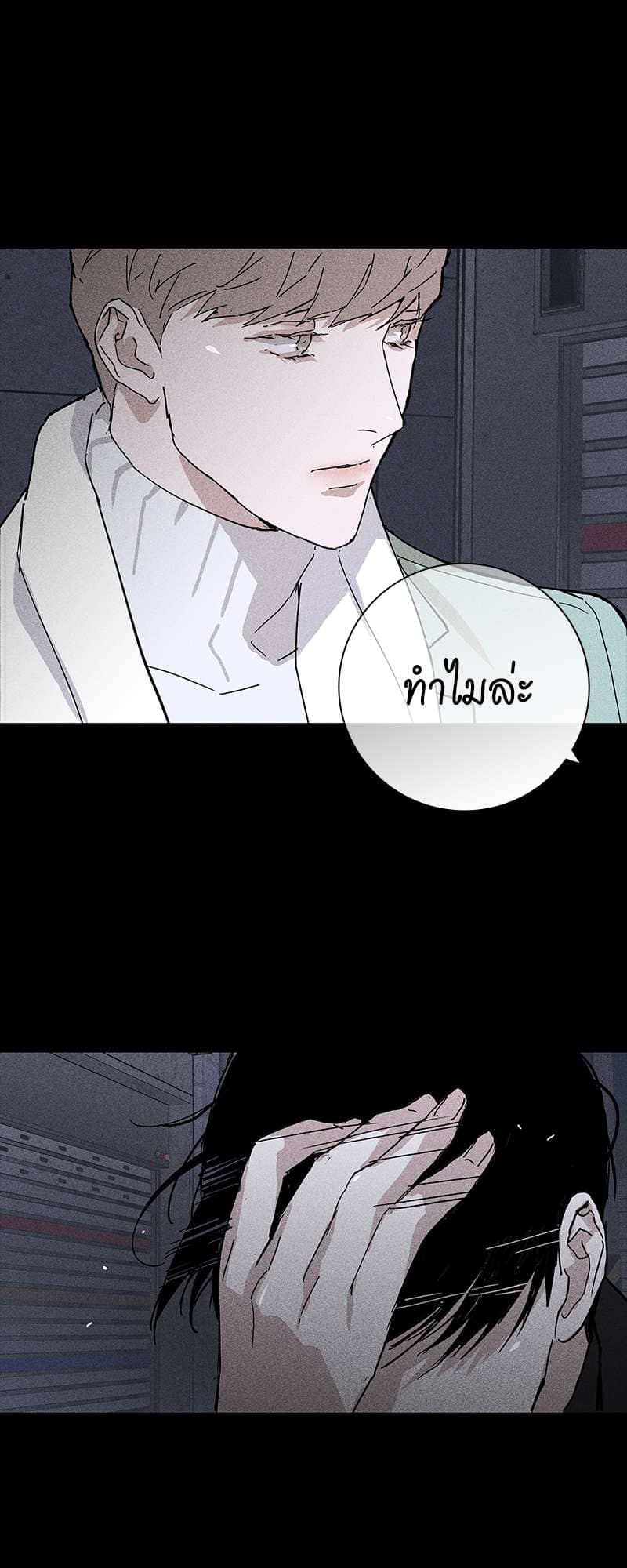 Missing Love ตอนที่ 1826