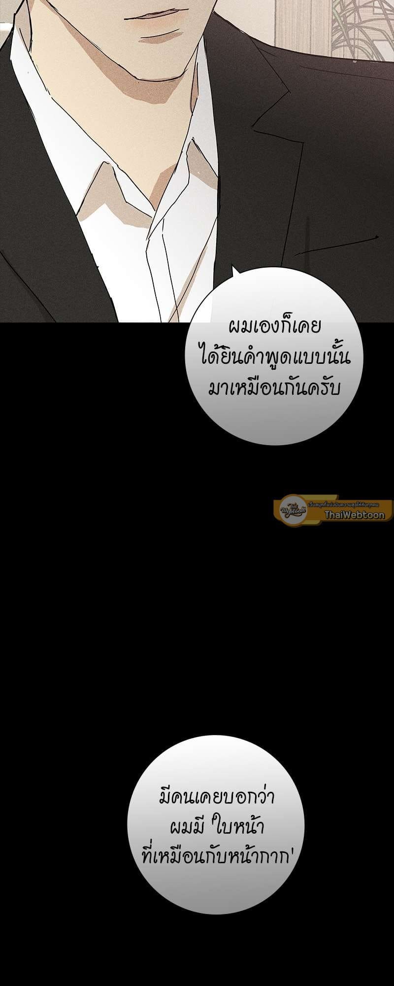 Missing Love ตอนที่ 1833