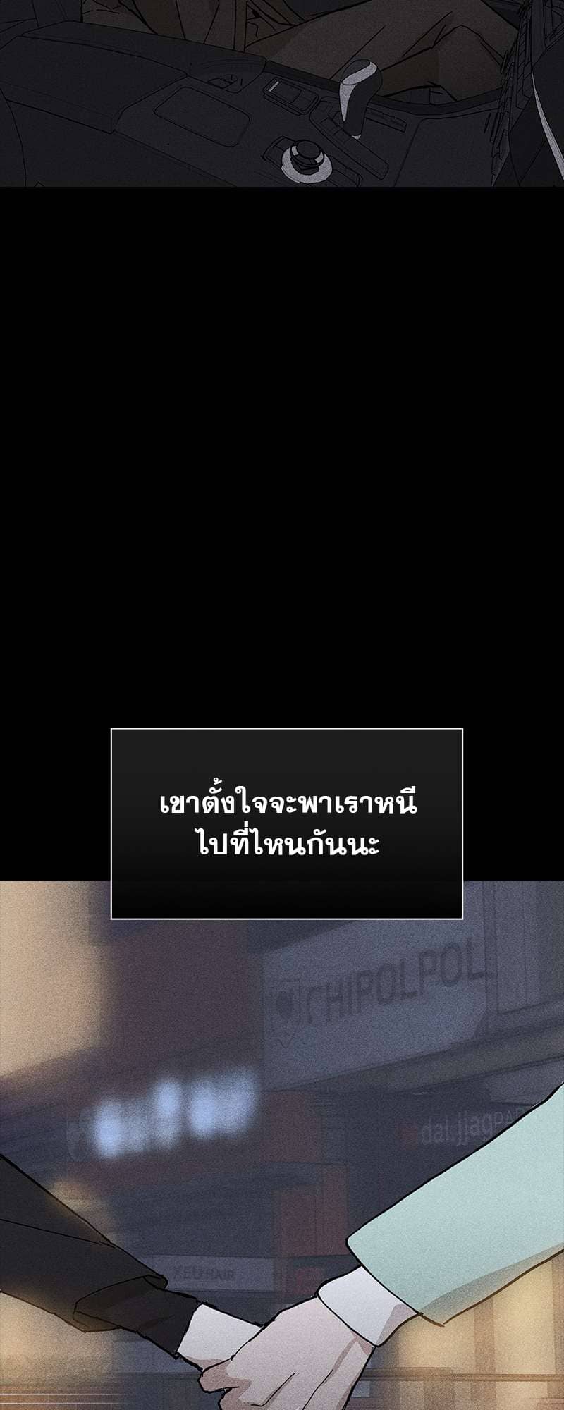 Missing Love ตอนที่ 1837