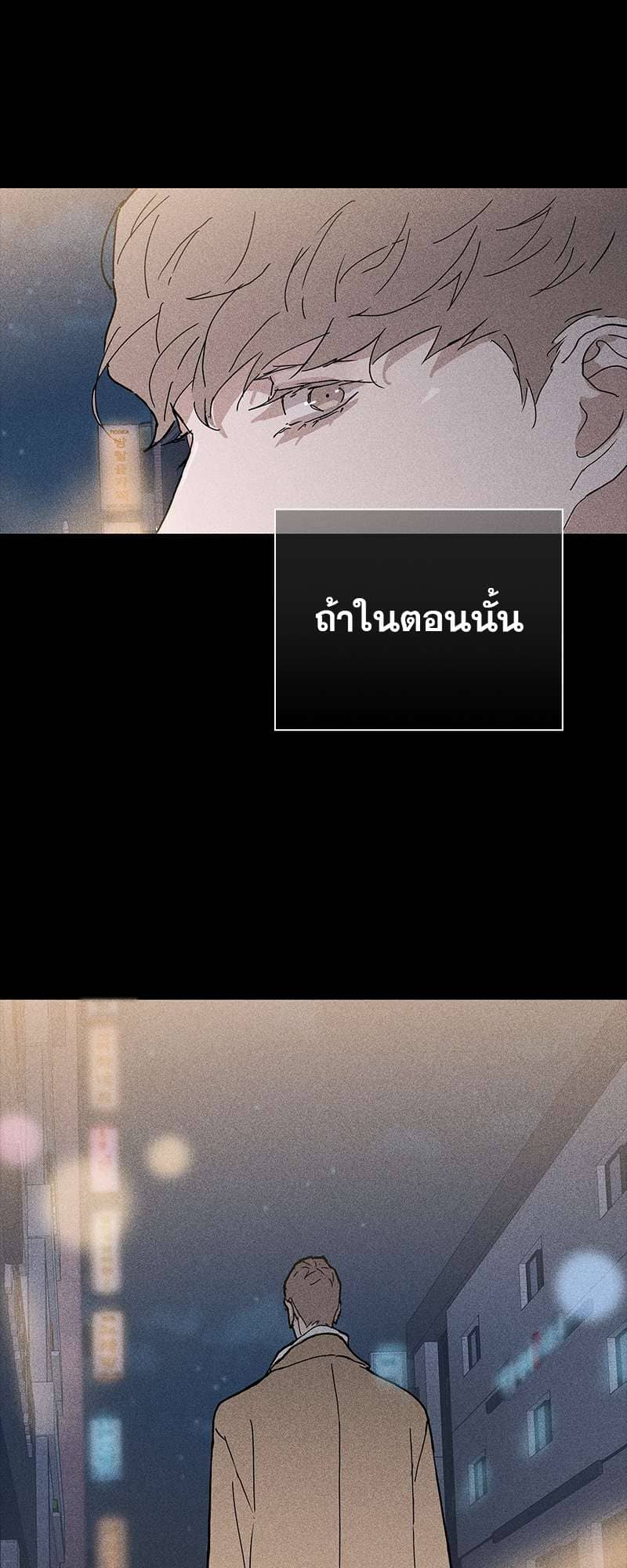 Missing Love ตอนที่ 1843