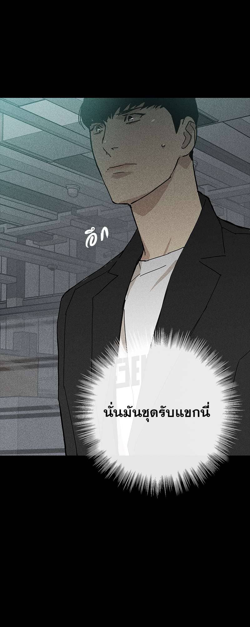 Missing Love ตอนที่ 1851