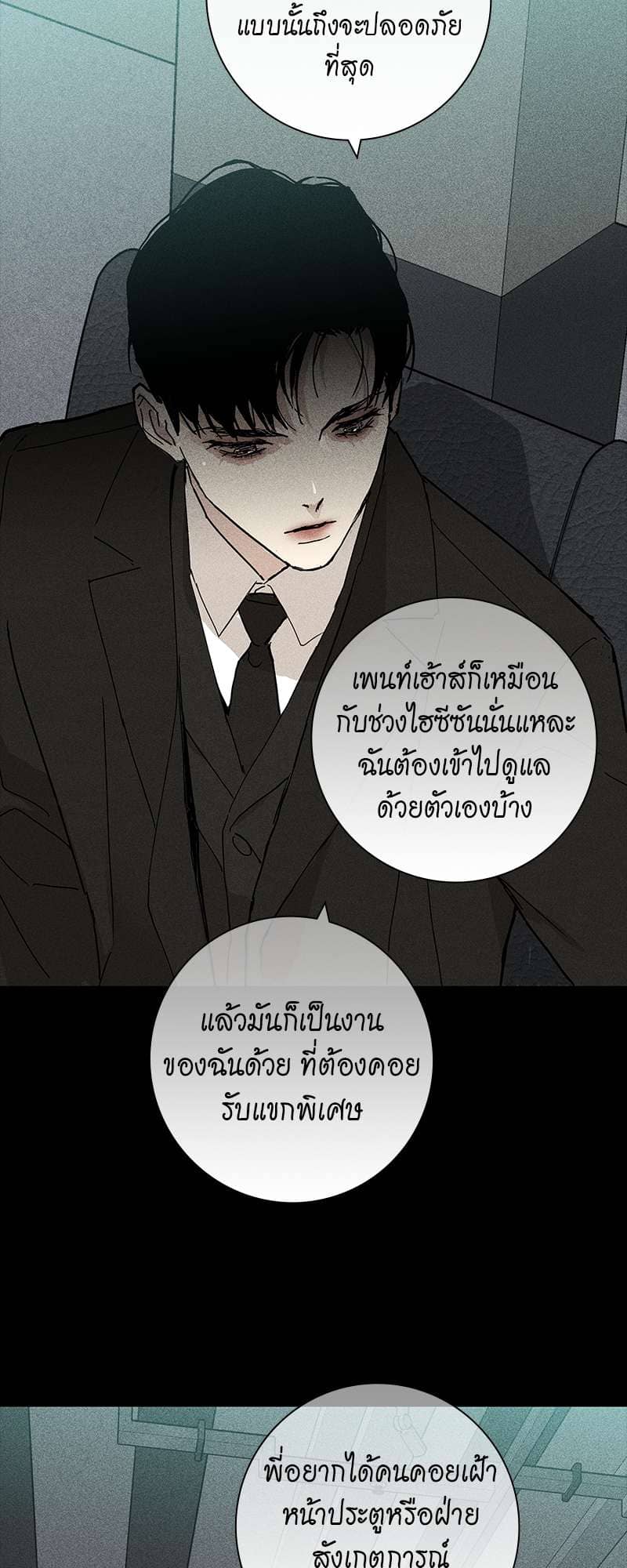 Missing Love ตอนที่ 1853