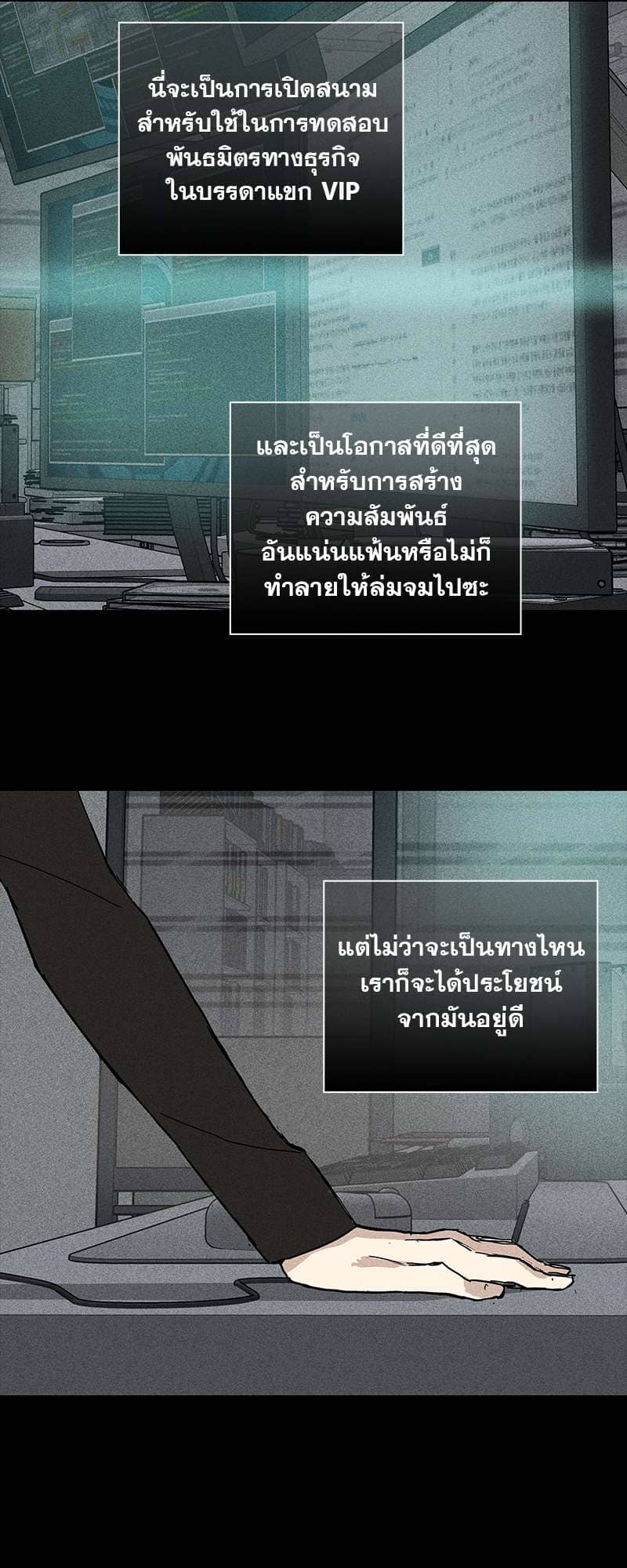 Missing Love ตอนที่ 1862