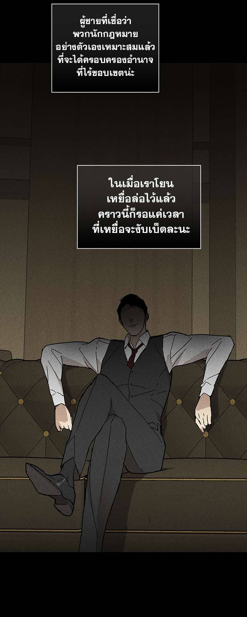 Missing Love ตอนที่ 1863