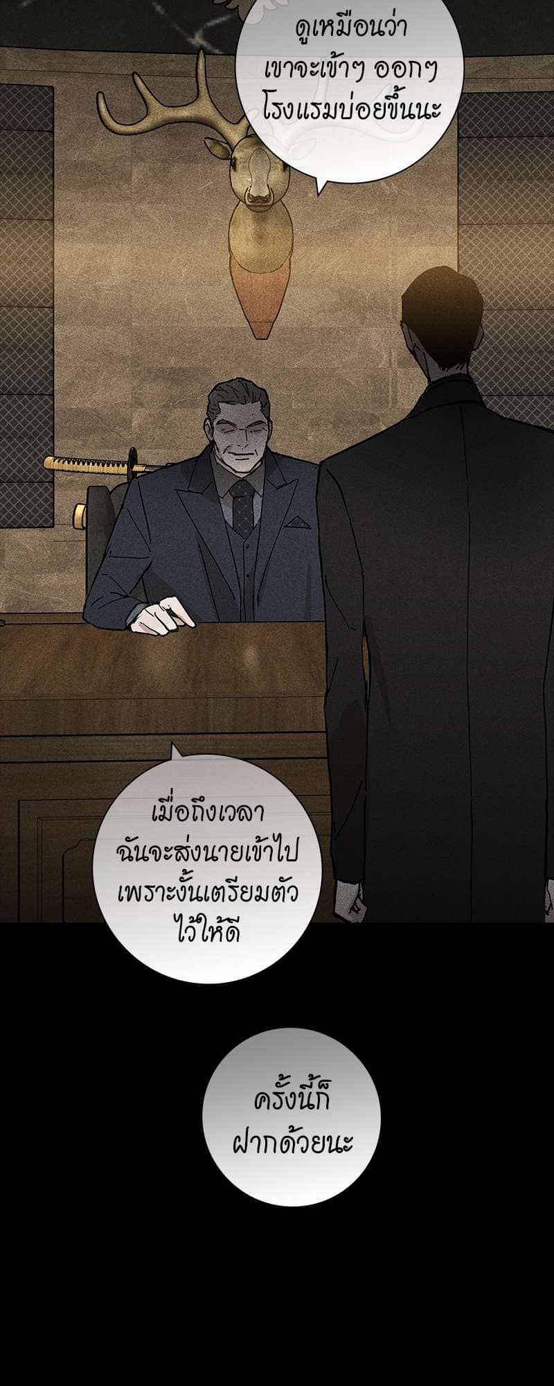 Missing Love ตอนที่ 1866