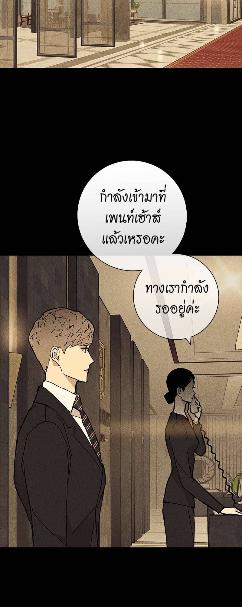 Missing Love ตอนที่ 1873