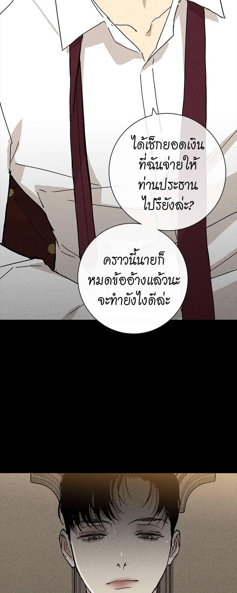 Missing Love ตอนที่ 1950