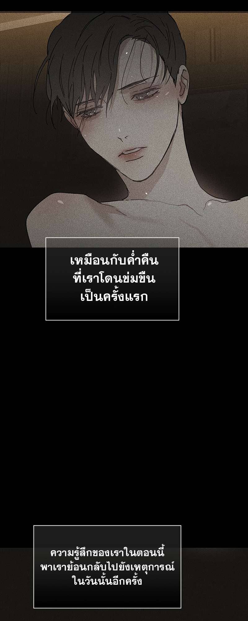 Missing Love ตอนที่ 2010