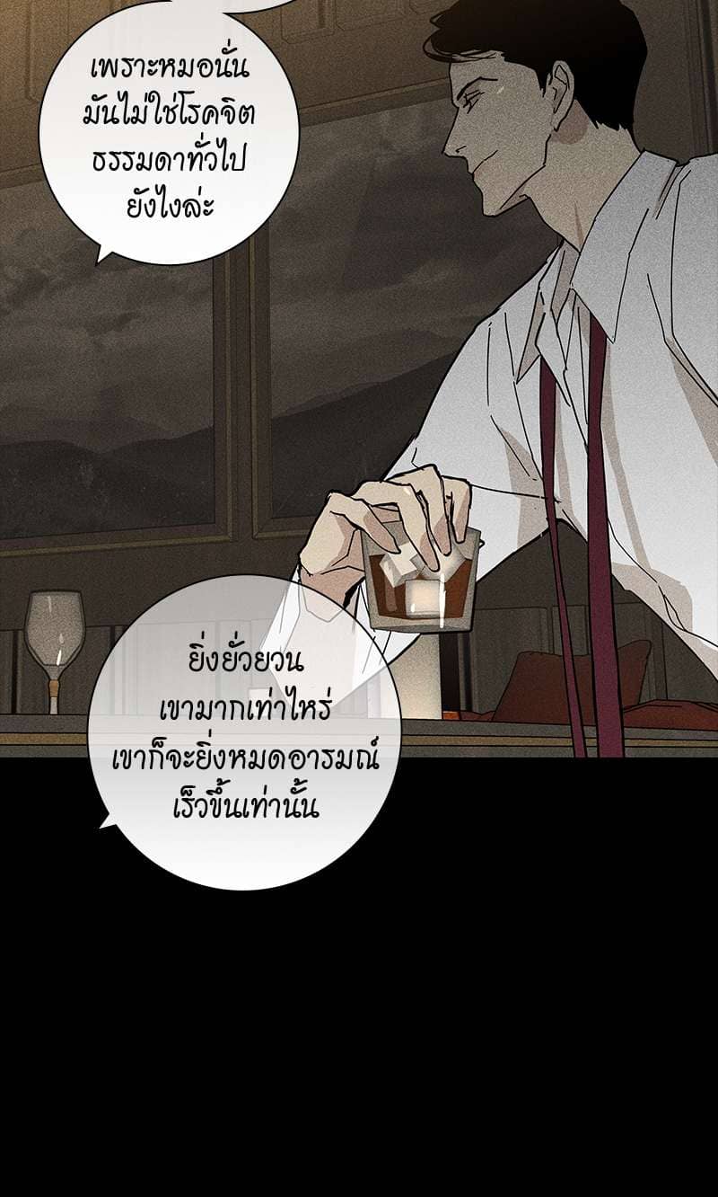 Missing Love ตอนที่ 2015