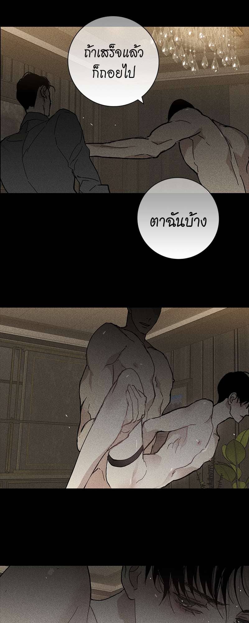 Missing Love ตอนที่ 2021