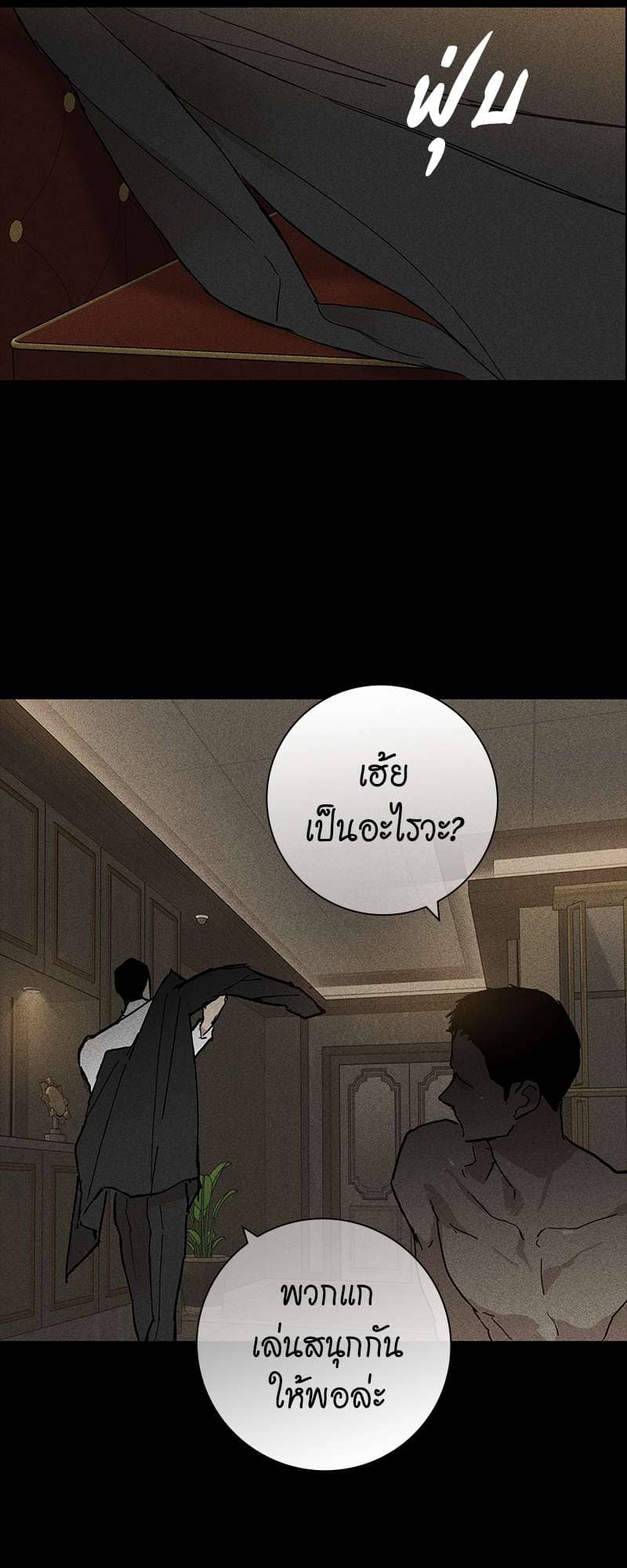 Missing Love ตอนที่ 2033