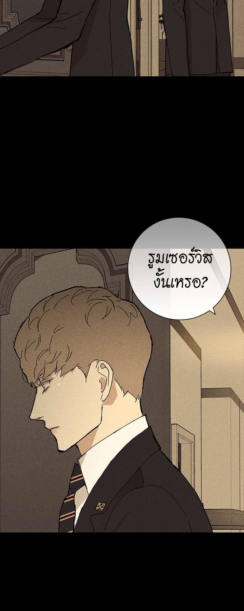 Missing Love ตอนที่ 2046