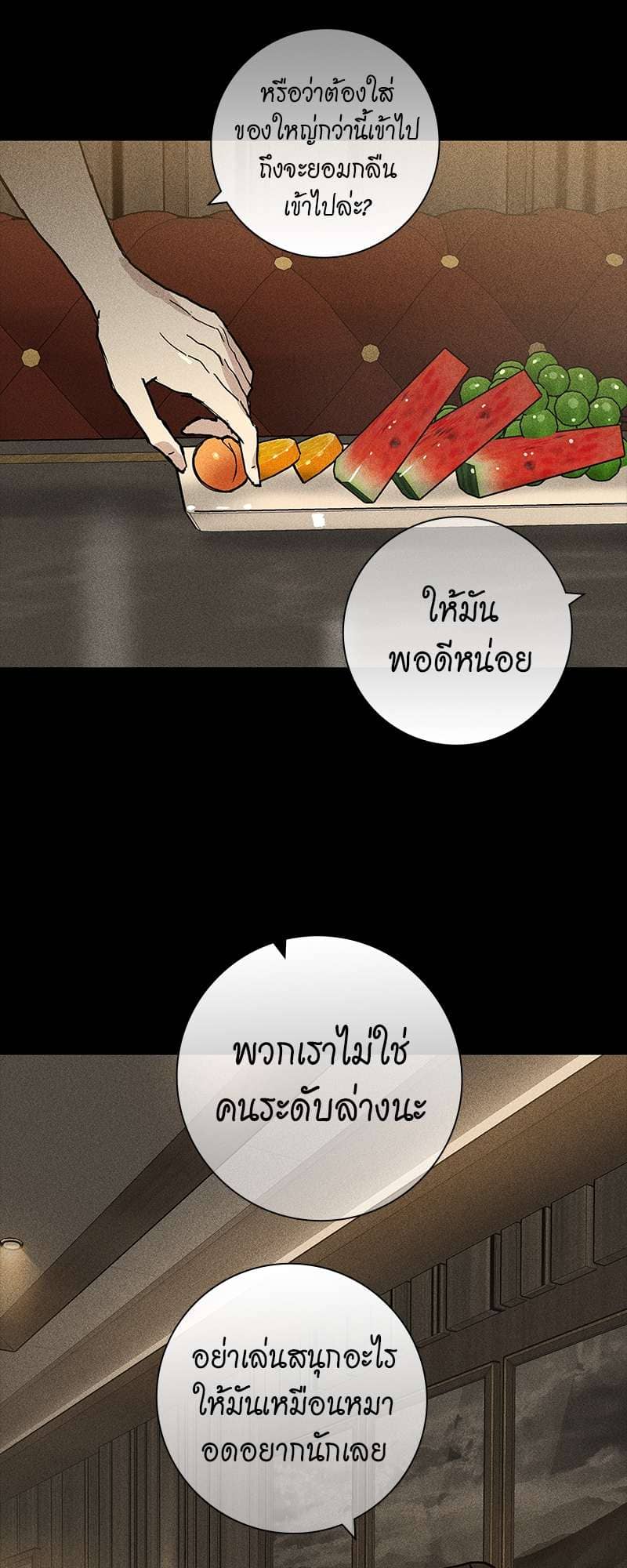 Missing Love ตอนที่ 2057