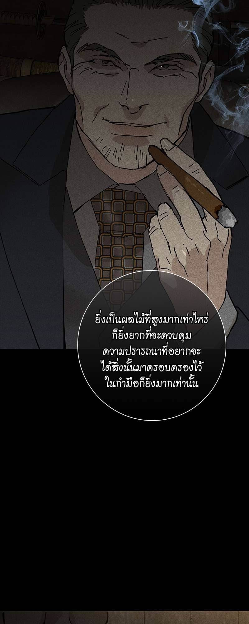 Missing Love ตอนที่ 21076