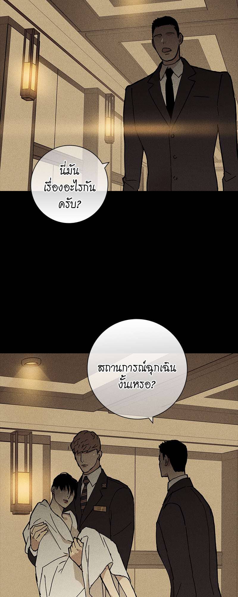 Missing Love ตอนที่ 2209