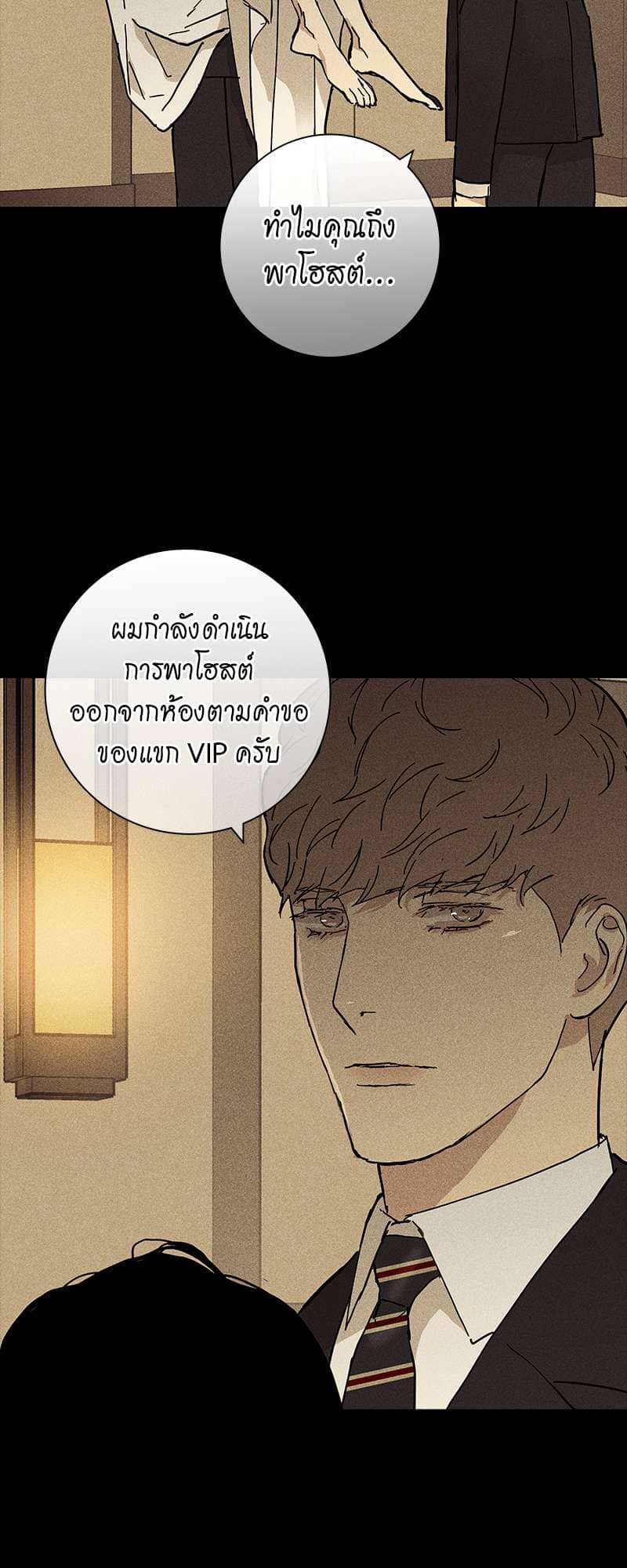 Missing Love ตอนที่ 2210