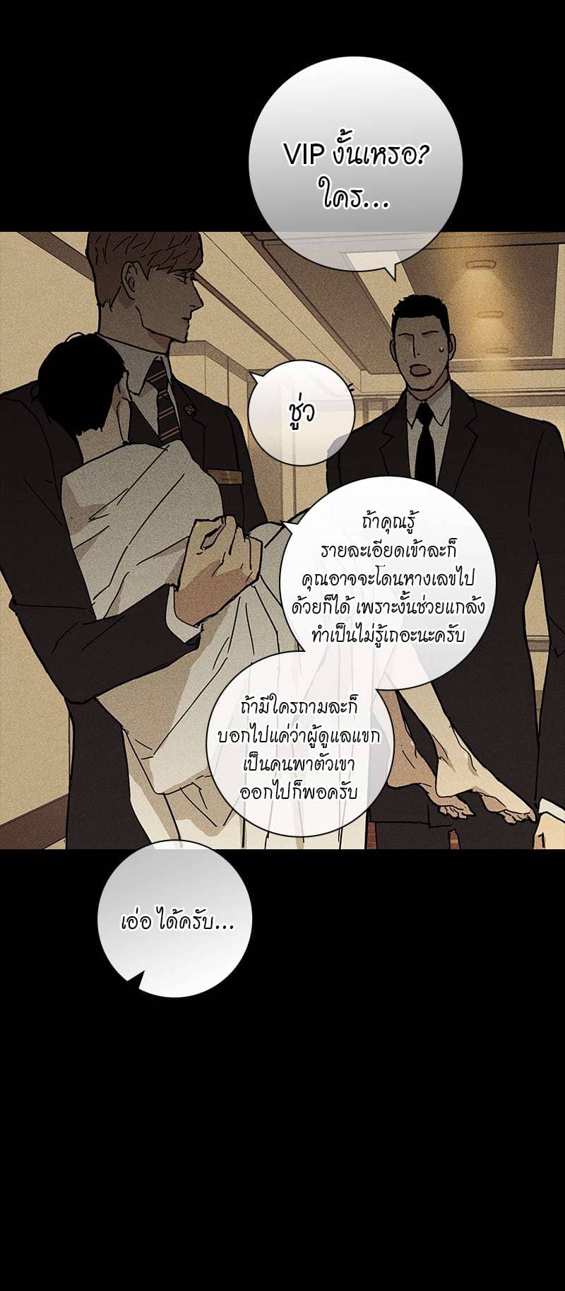 Missing Love ตอนที่ 2211