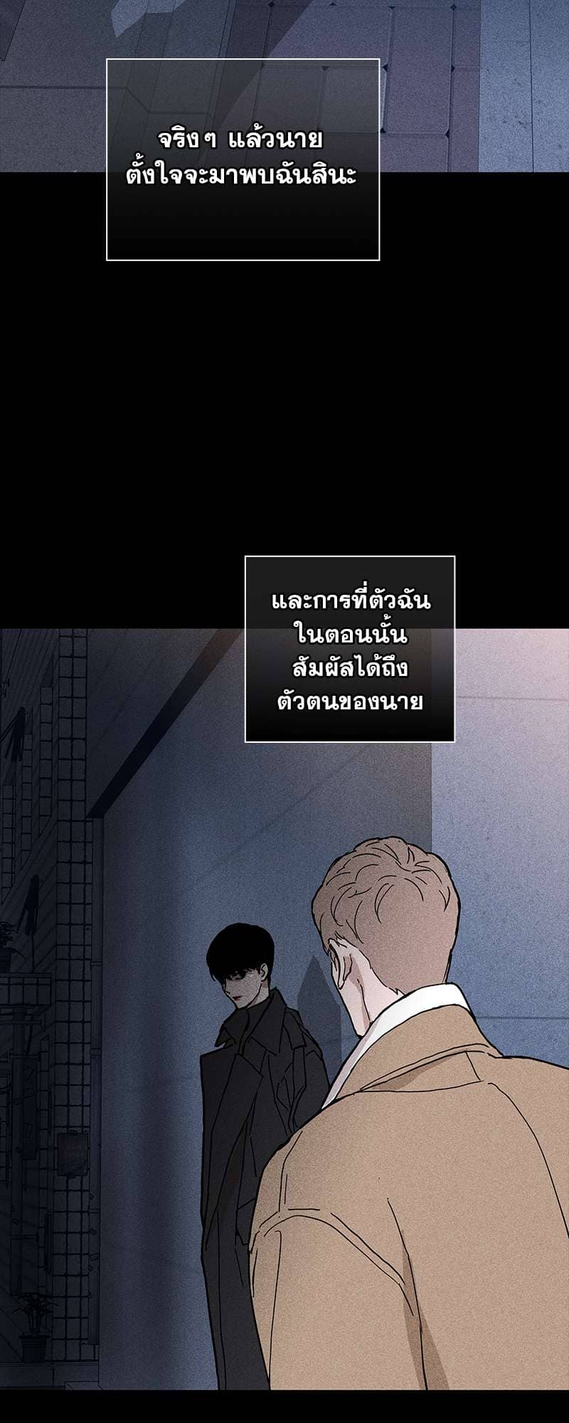 Missing Love ตอนที่ 2268